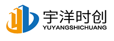 宇洋時(shí)創(chuàng)展柜